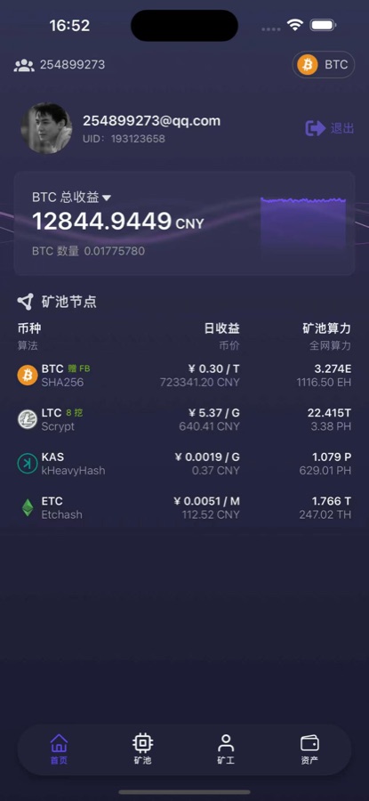 PoolNode Mobile App screenshot showing earnings overview and pool-node list