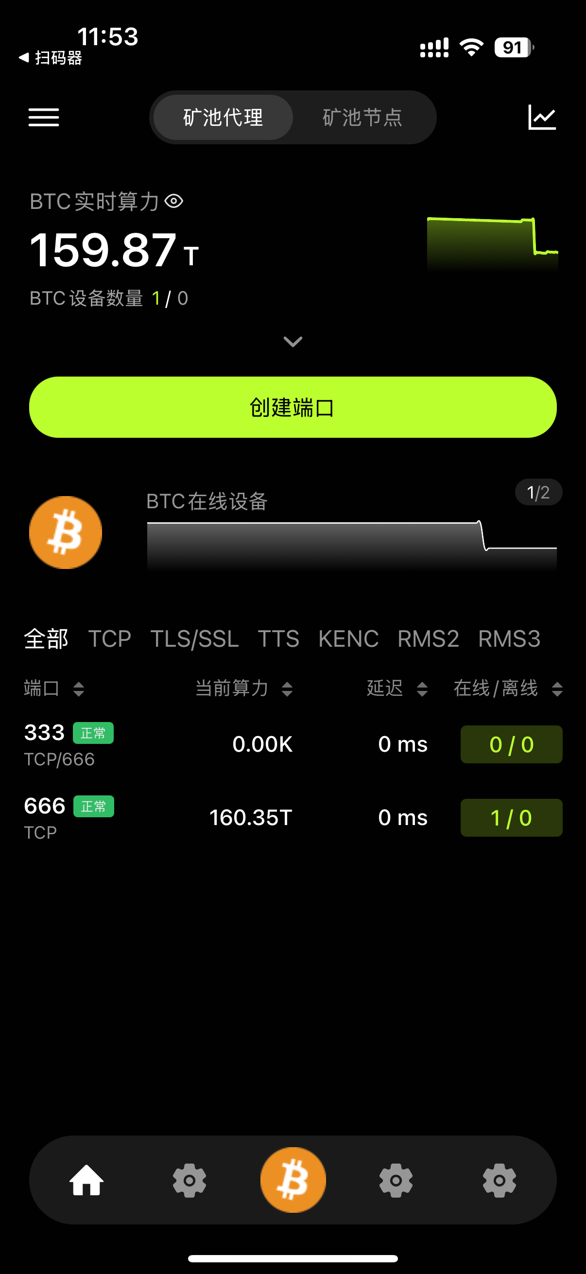 RustMinerApp screenshot showing pool proxy overview and port list